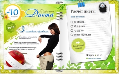 диеты звездные