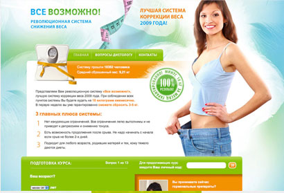 апельсиновая диета для похудения