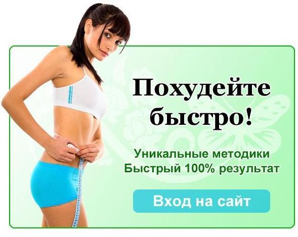 популярные диеты